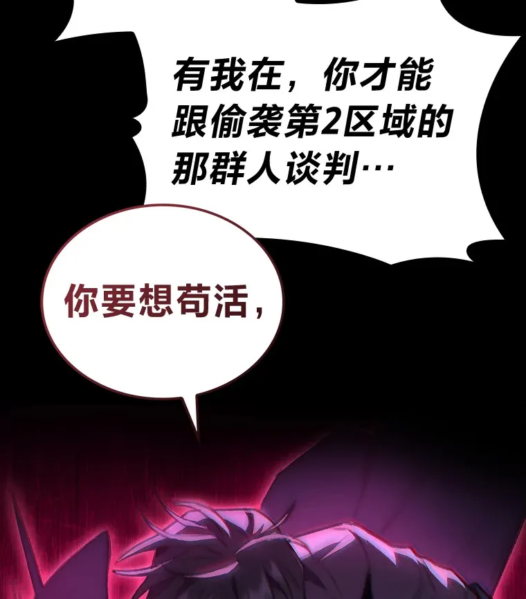 28.孵化未知的蛋78