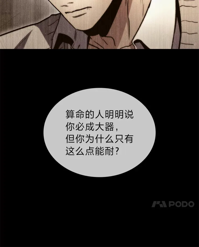 35.张泰宪的执着103