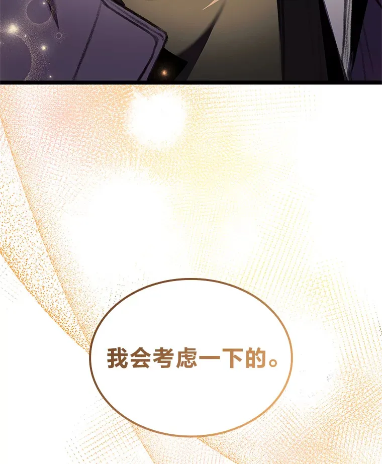 28.孵化未知的蛋146
