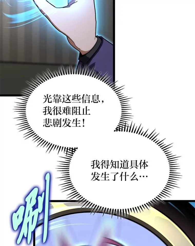 52.未来与过去43
