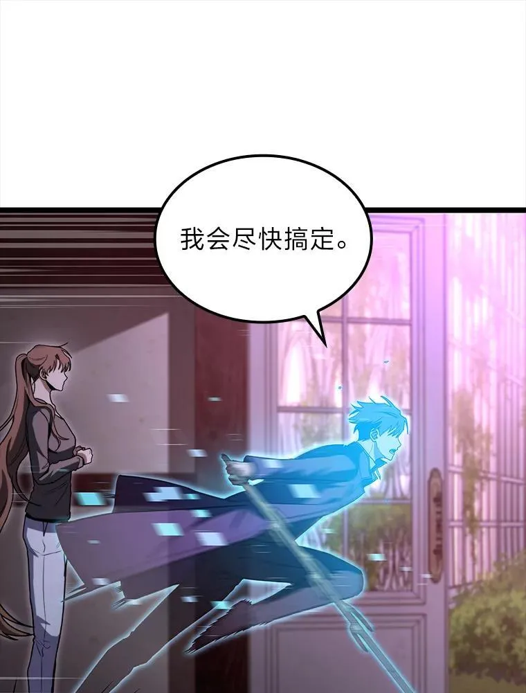 47.“不速之客”87
