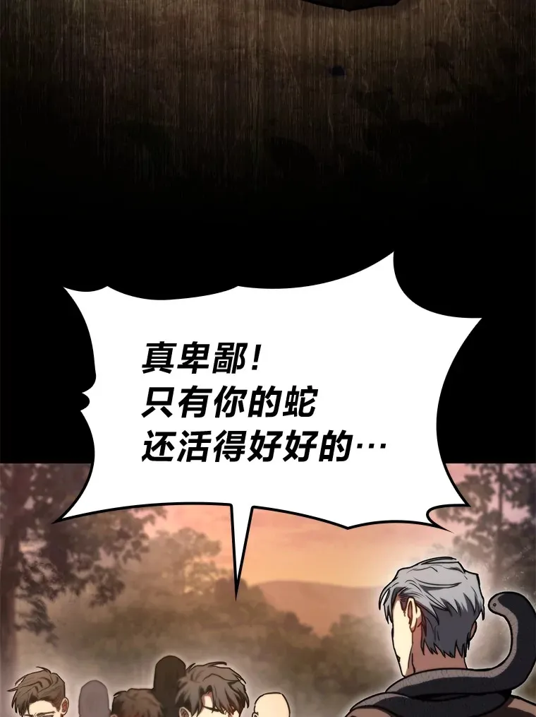 36.攻略蛟龙34