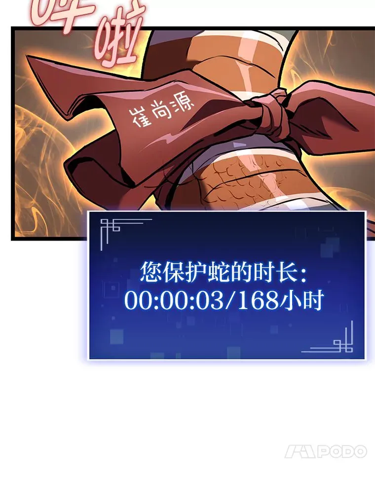 30.毒蛇的房间118