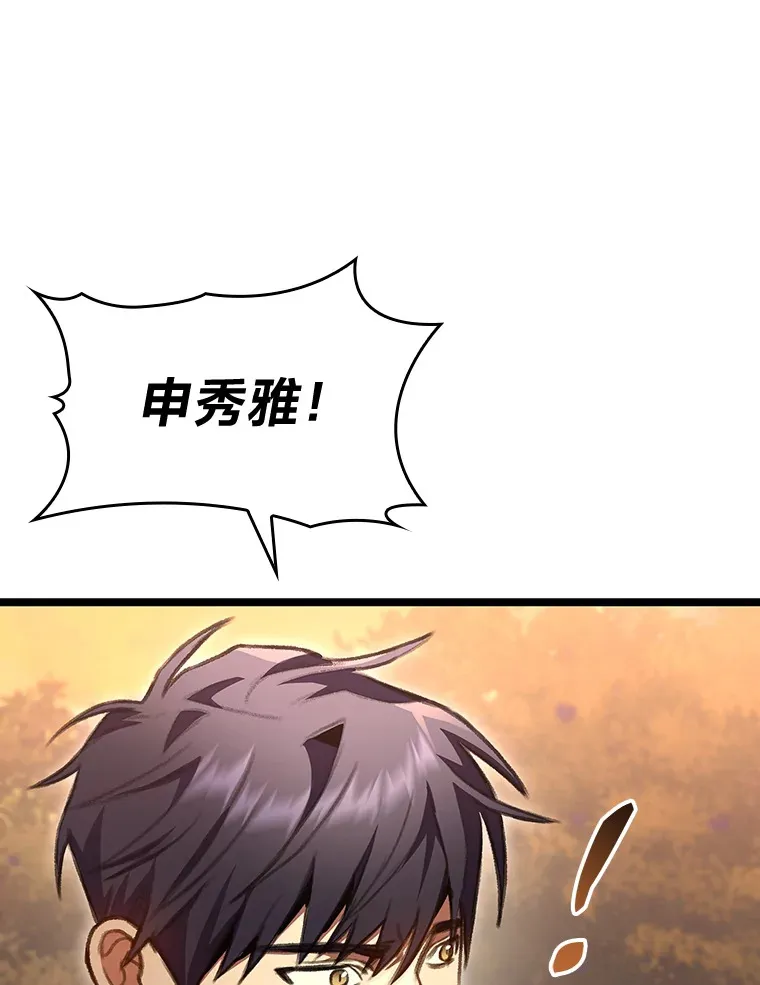 28.孵化未知的蛋119