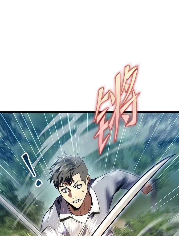 31.扭曲的气运120