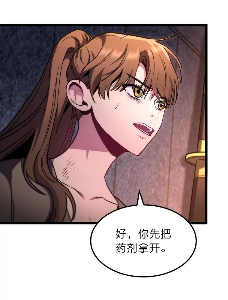 43.申秀雅的伤108