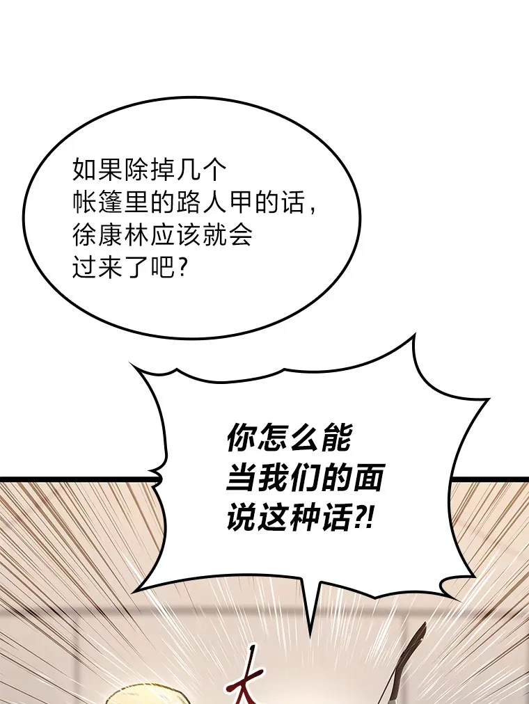 25.不速之客121