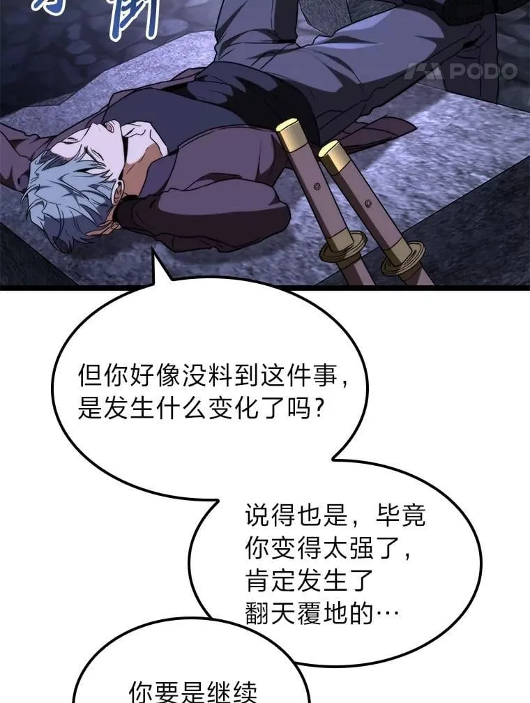 44.令他好奇的身世115