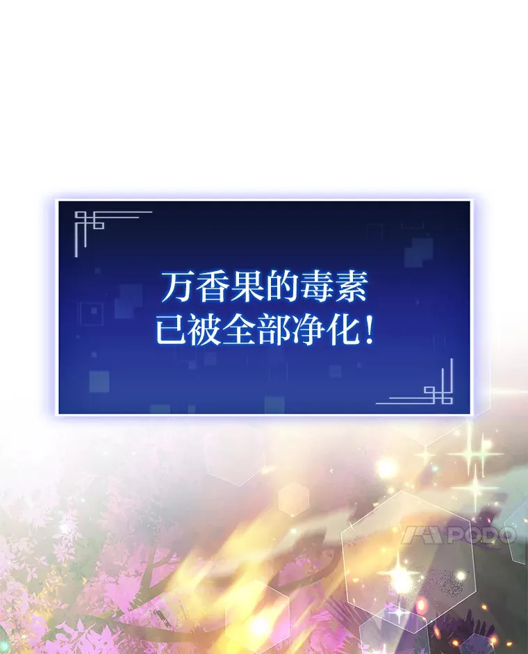 28.孵化未知的蛋104