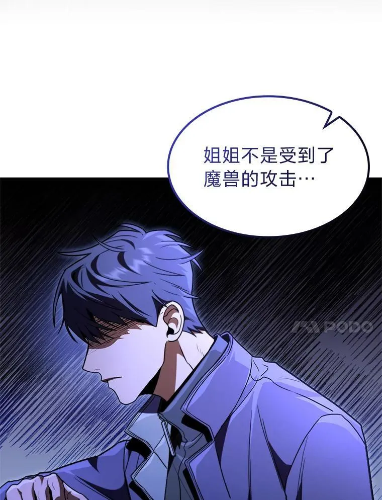 43.申秀雅的伤76