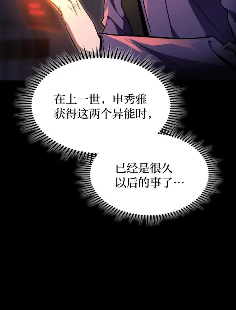 44.令他好奇的身世10