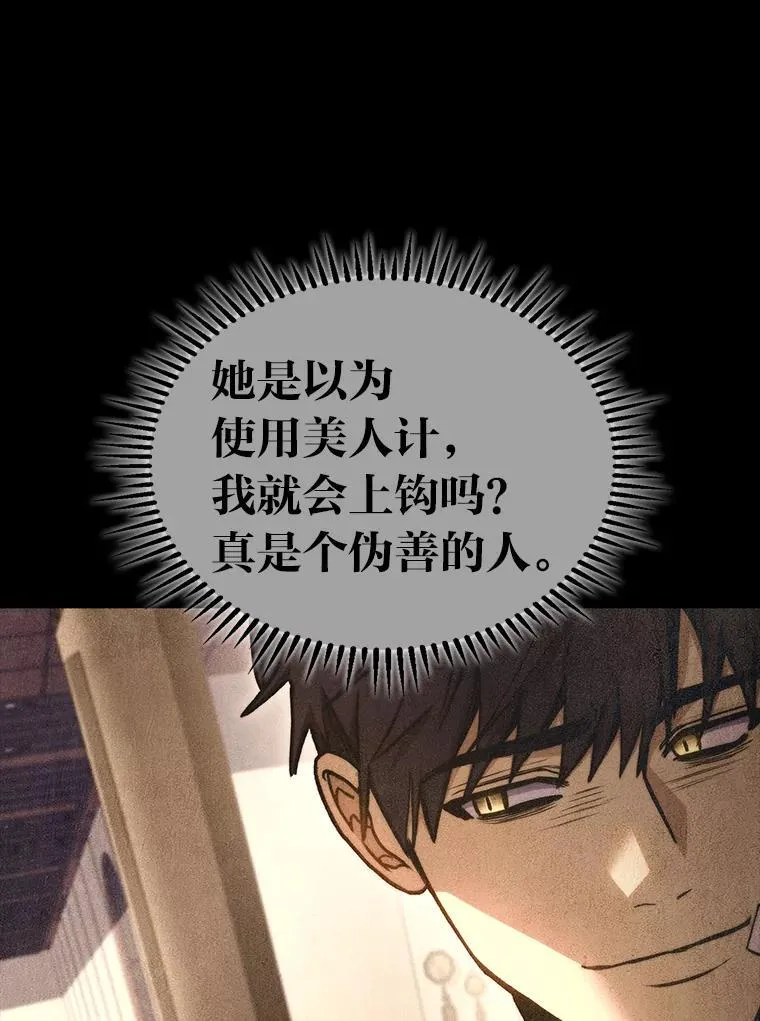 41.信任的关系104