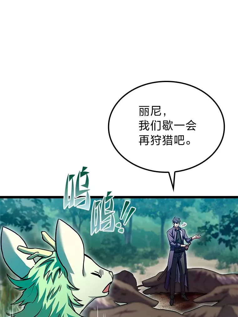 31.扭曲的气运79