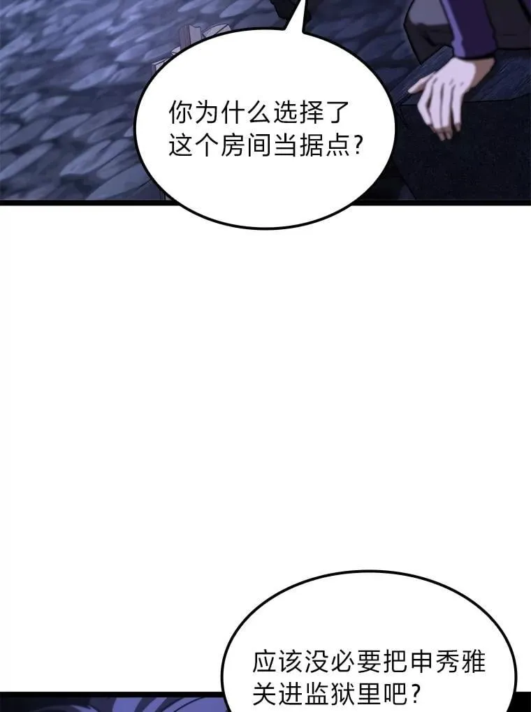 44.令他好奇的身世84