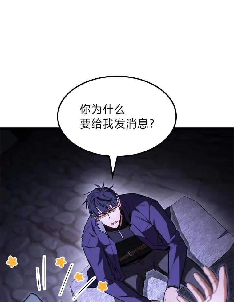 44.令他好奇的身世97