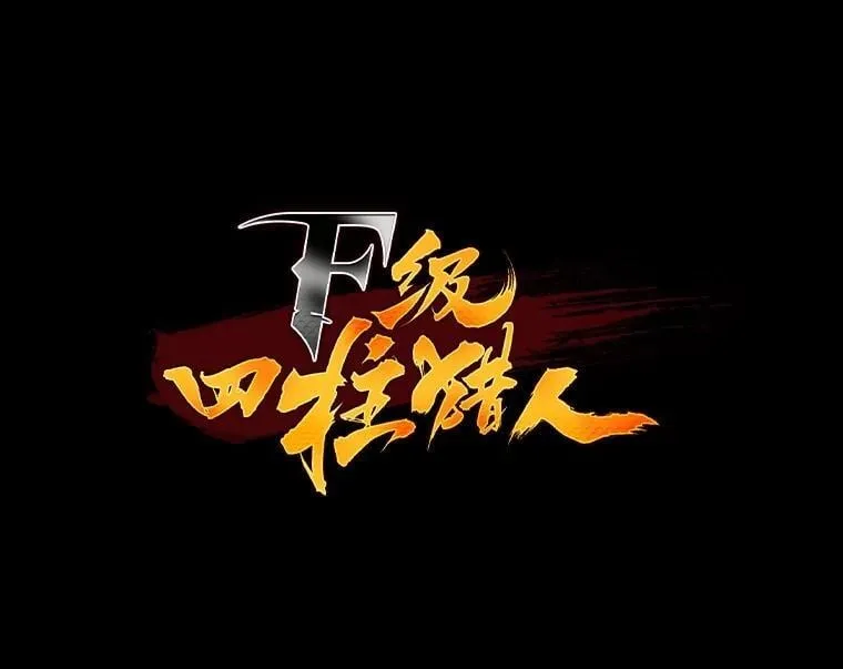 50.与命运奋力抗争49