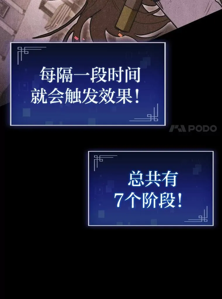41.信任的关系112