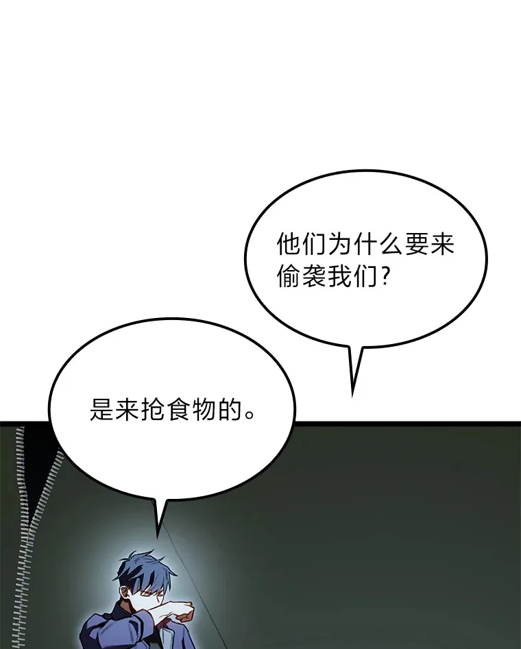 25.不速之客57