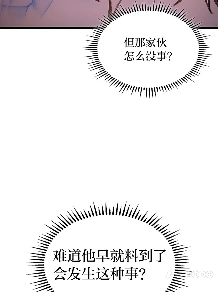 28.孵化未知的蛋53