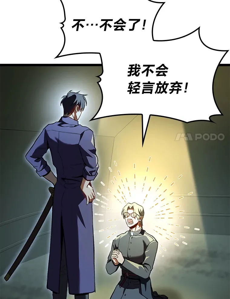 25.不速之客86