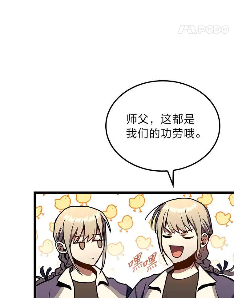 30.毒蛇的房间75