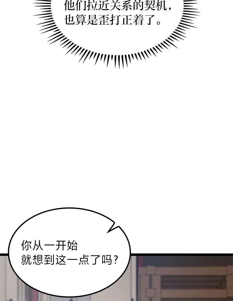 40.歪打正着42