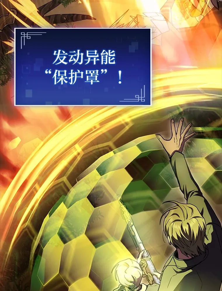 36.攻略蛟龙88