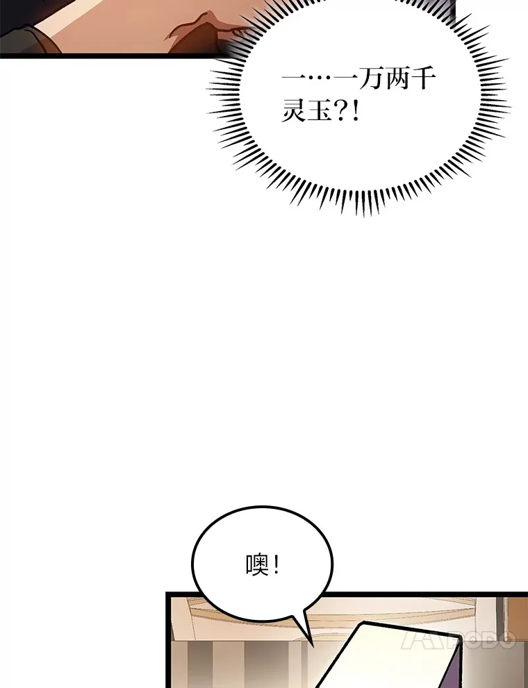 30.毒蛇的房间44