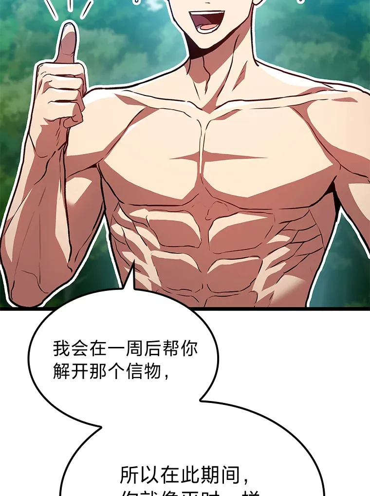 31.扭曲的气运66