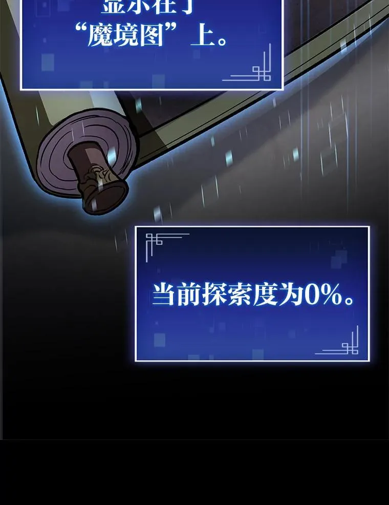 42.进入锯骸的房间74