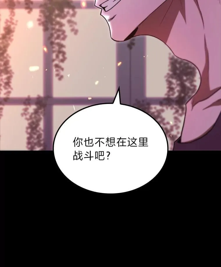 47.“不速之客”144