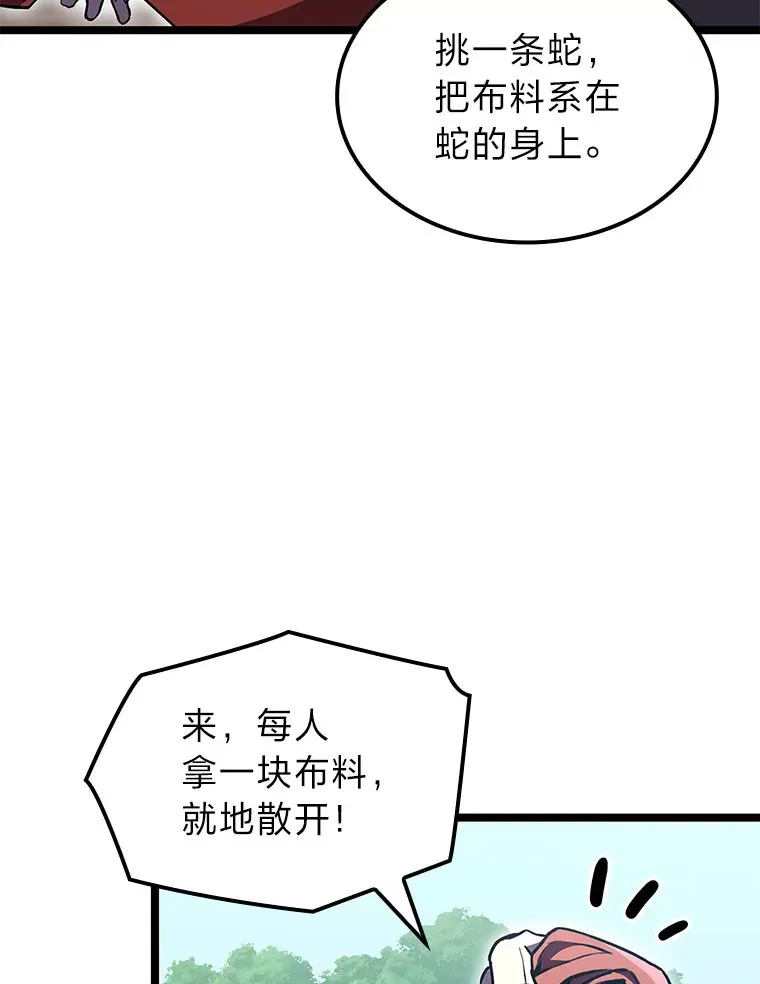 30.毒蛇的房间106