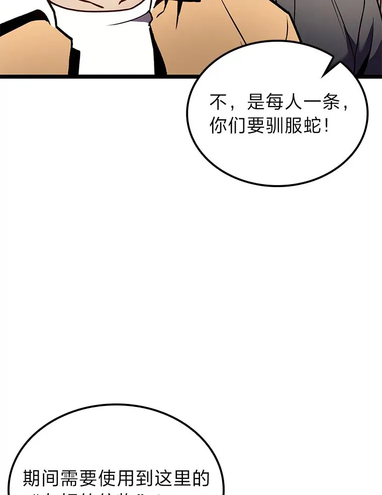 30.毒蛇的房间104