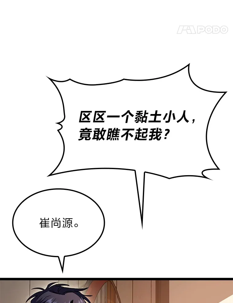 30.毒蛇的房间35