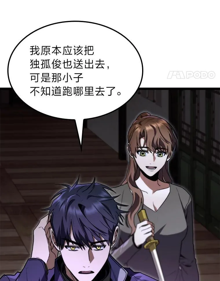 47.“不速之客”72
