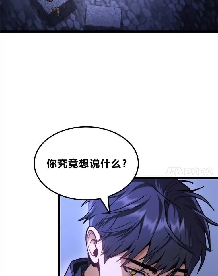 44.令他好奇的身世121