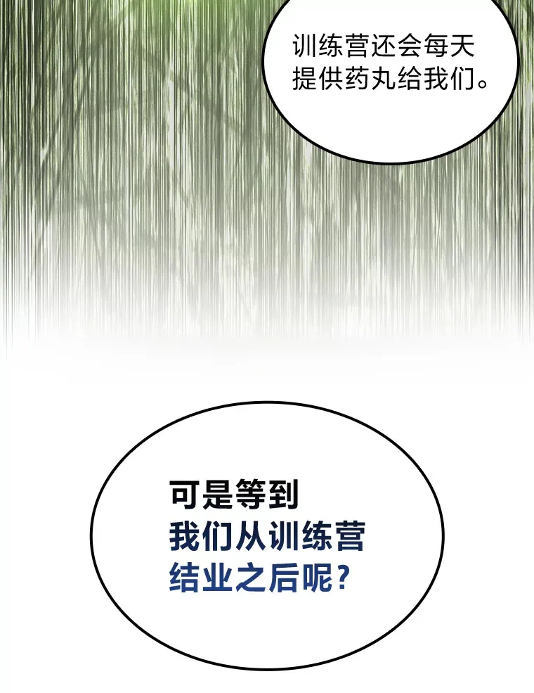 25.不速之客74