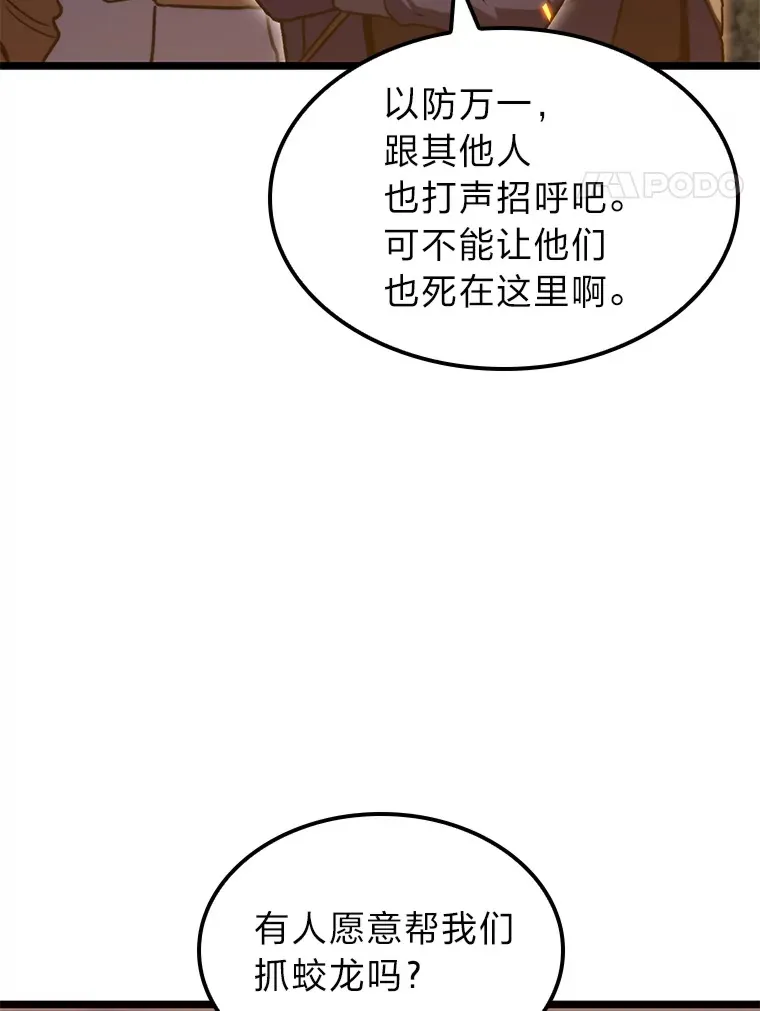 36.攻略蛟龙3