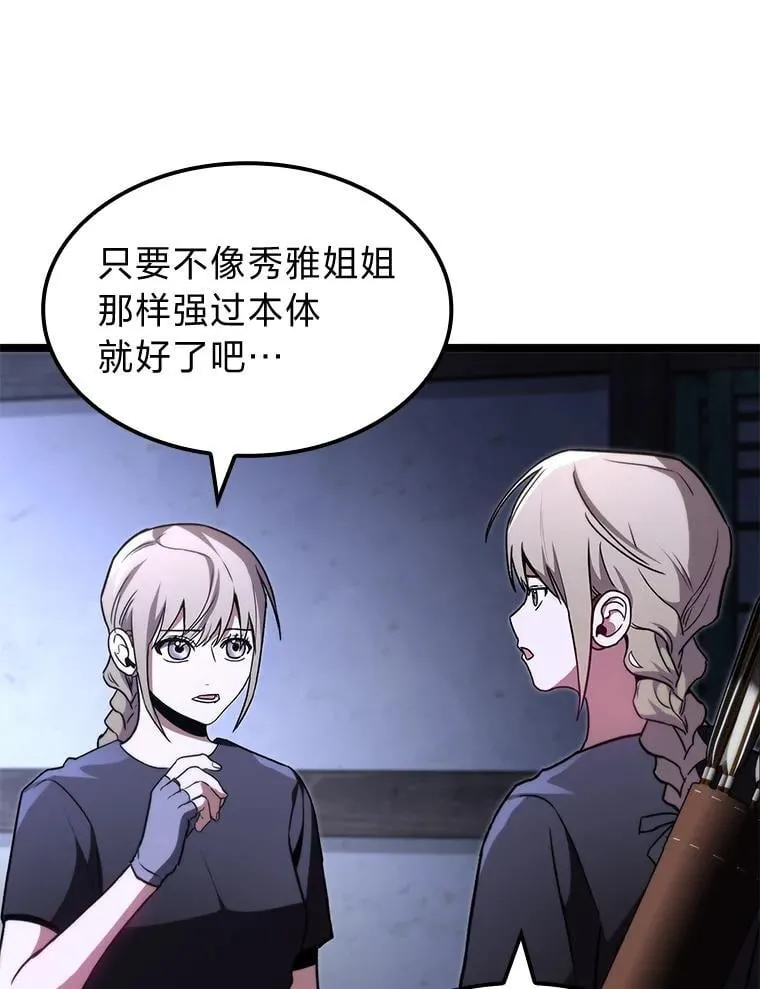 44.令他好奇的身世60