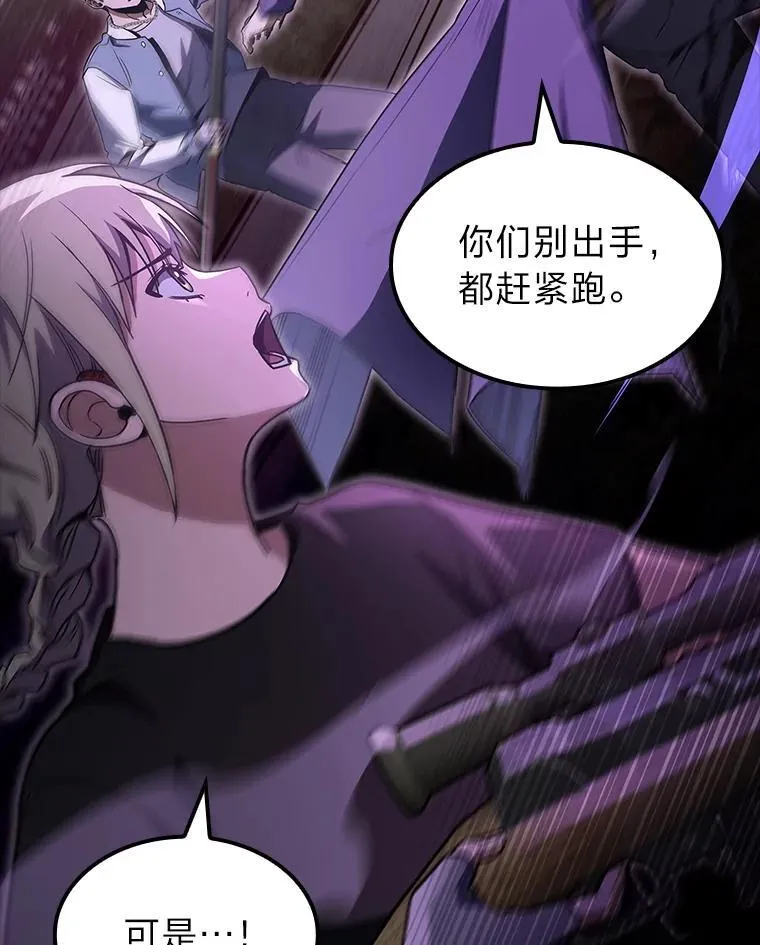 47.“不速之客”19