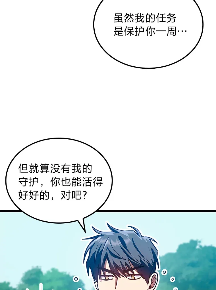 31.扭曲的气运65