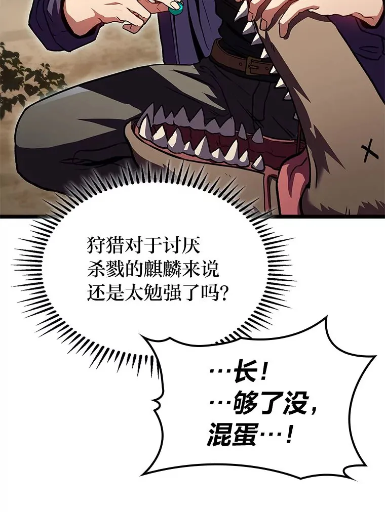 31.扭曲的气运82
