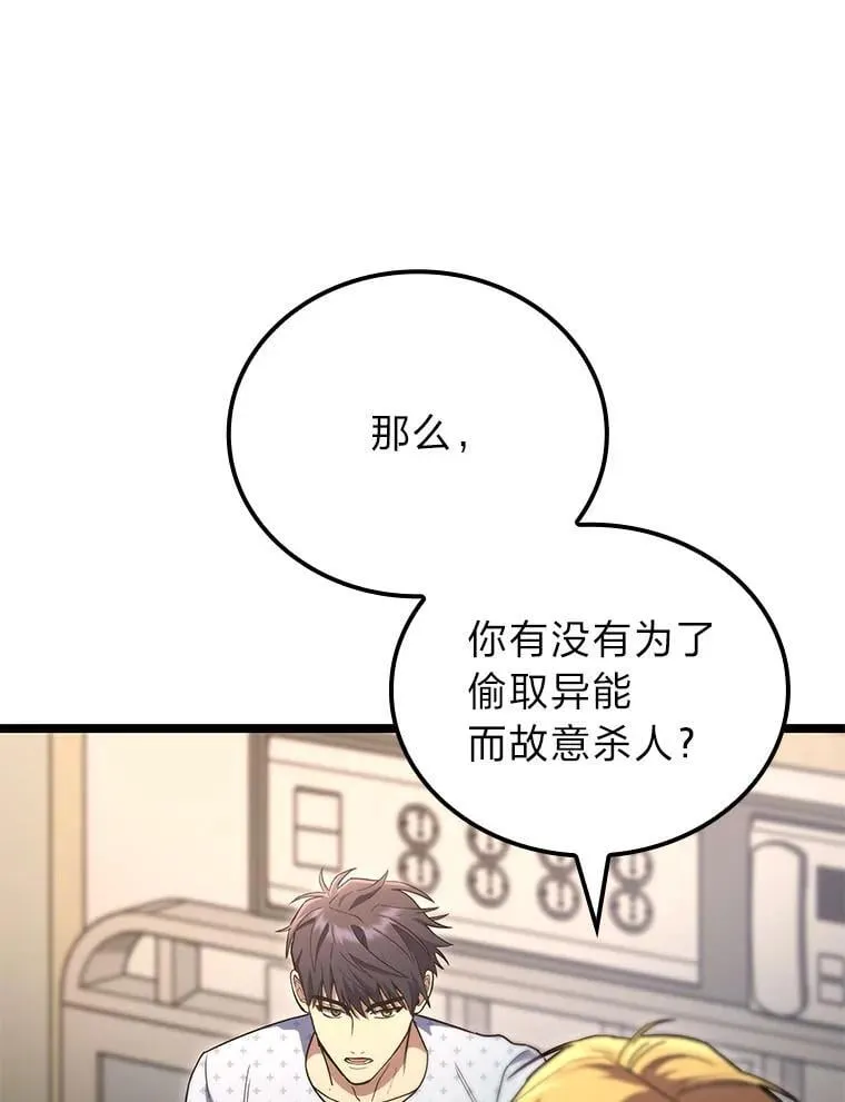 51.从病床上苏醒91