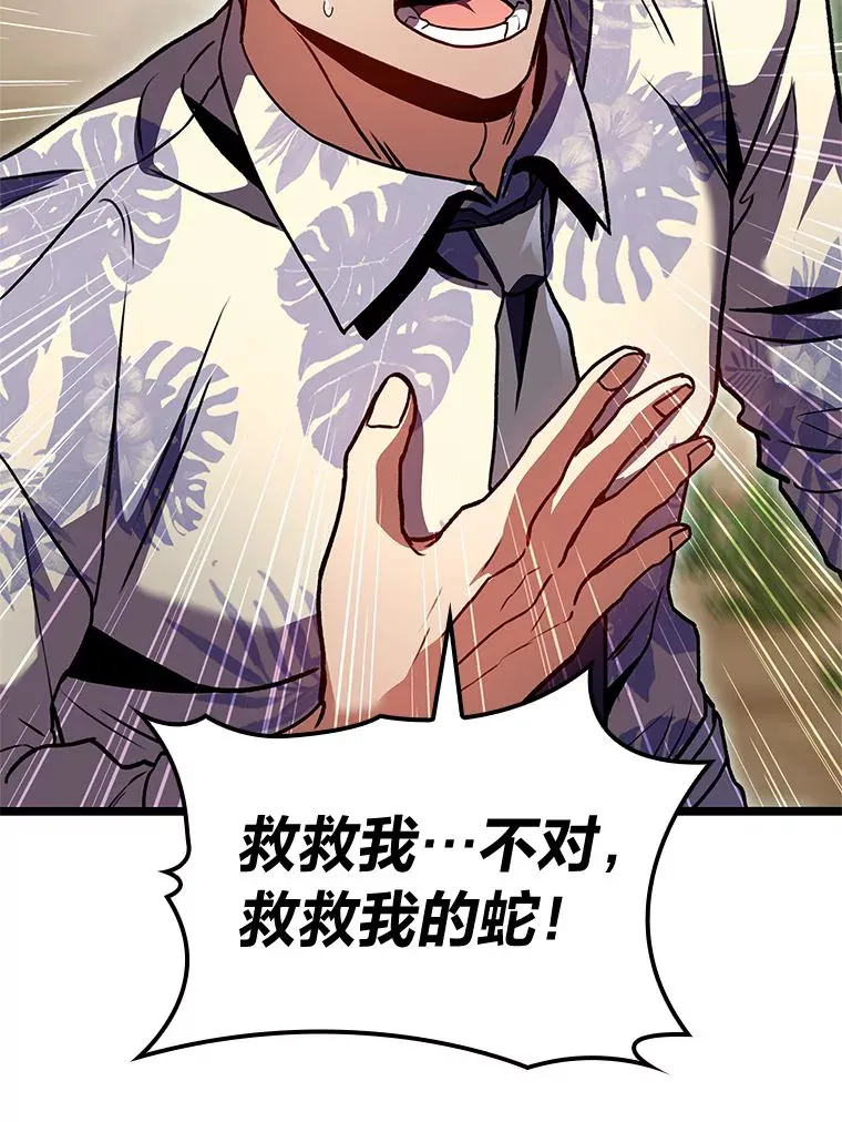 31.扭曲的气运104