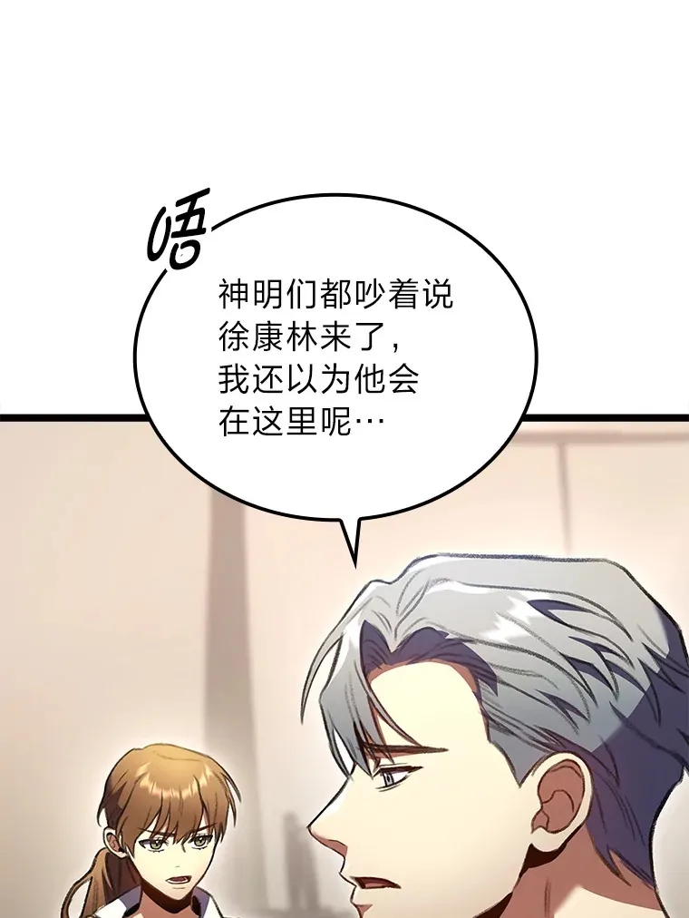 25.不速之客119
