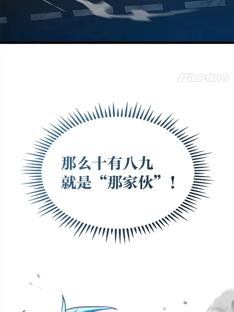 31.扭曲的气运149