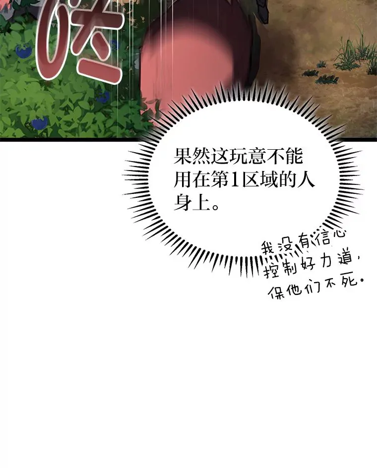26.直入第1区域107