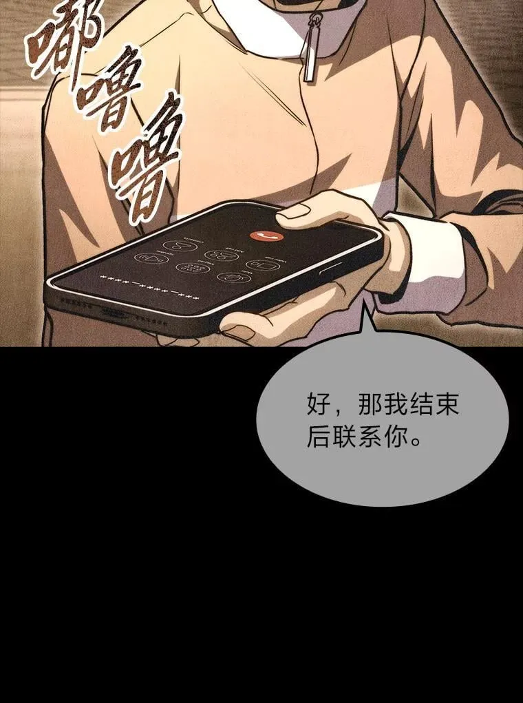 41.信任的关系103