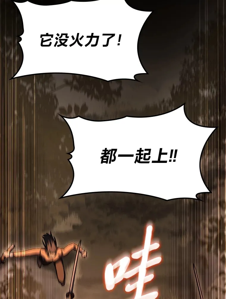 36.攻略蛟龙105