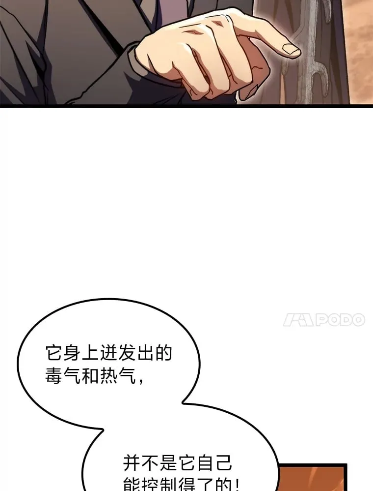 37.它是我的龙86
